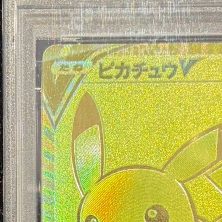 【PSA10】ピカチュウV 25th ANNIVERSARY 開封済み PROMO 001/015 1枚