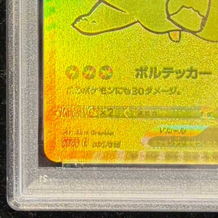 【PSA10】ピカチュウV 25th ANNIVERSARY 開封済み PROMO 001/015 1枚