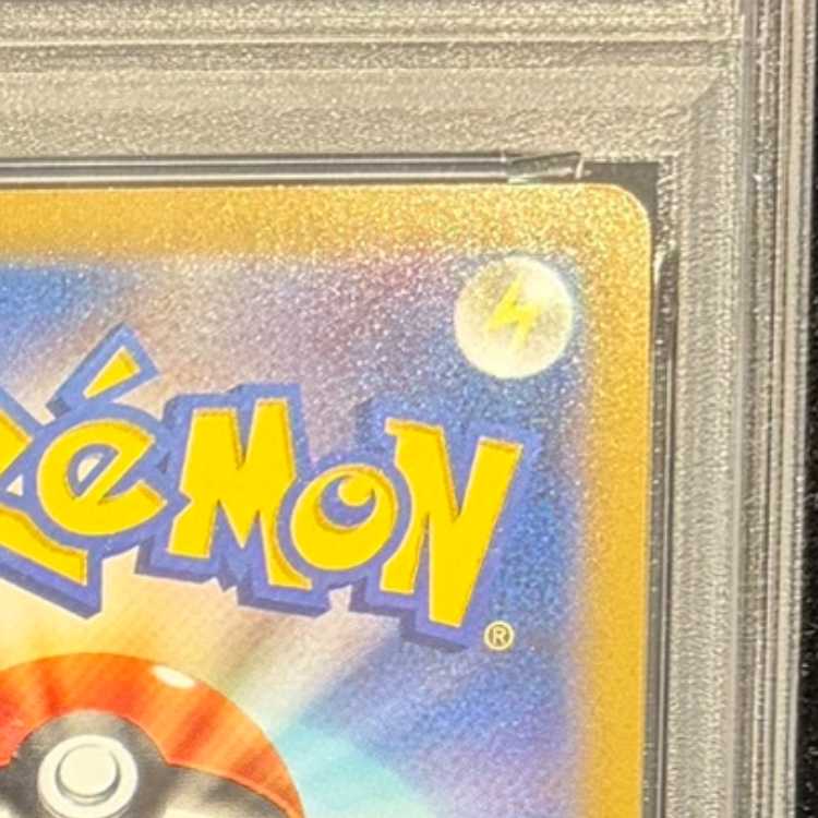 【PSA10】ピカチュウV 25th ANNIVERSARY 開封済み PROMO 001/015 1枚