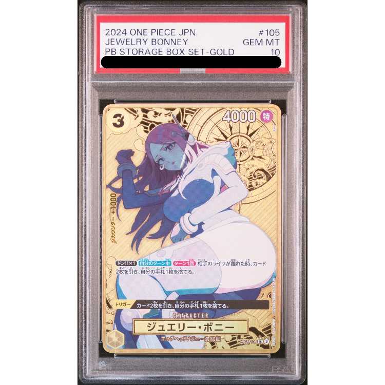 [PSA10] Jewelry Bonnie (Parallel/Compass Background/illust:s!on) [SR] {OP08-105} 1枚