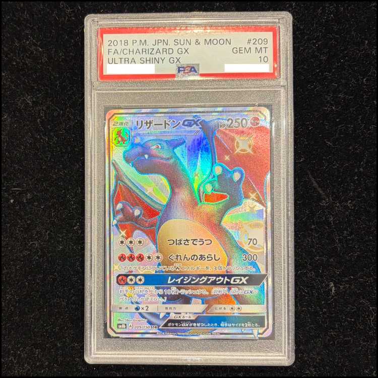 【PSA10】リザードンGX SSR 209/150 1枚