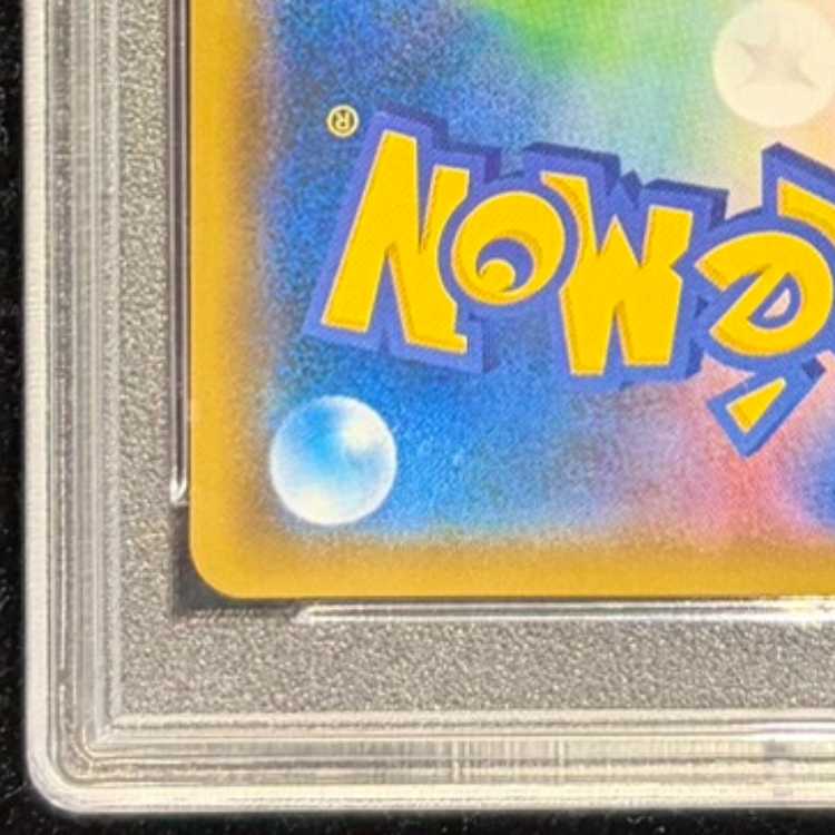 【PSA10】リザードンGX SSR 209/150 1枚