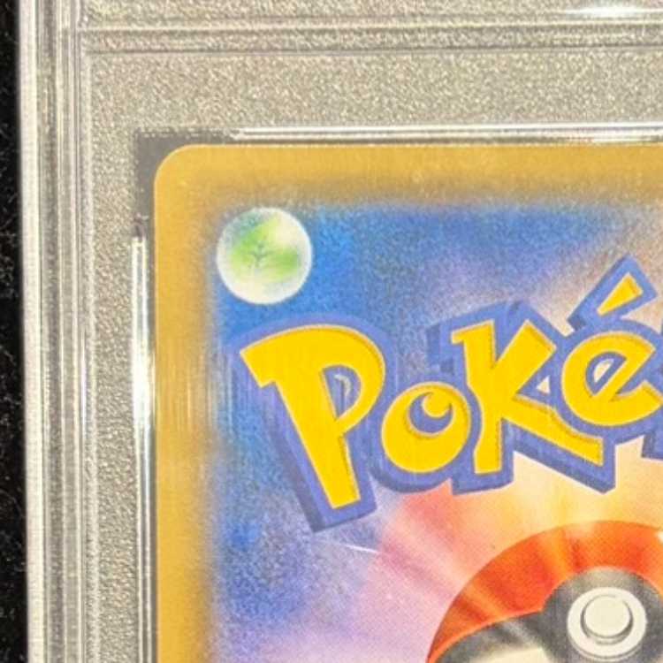 【PSA10】リザードンGX SSR 209/150 1枚