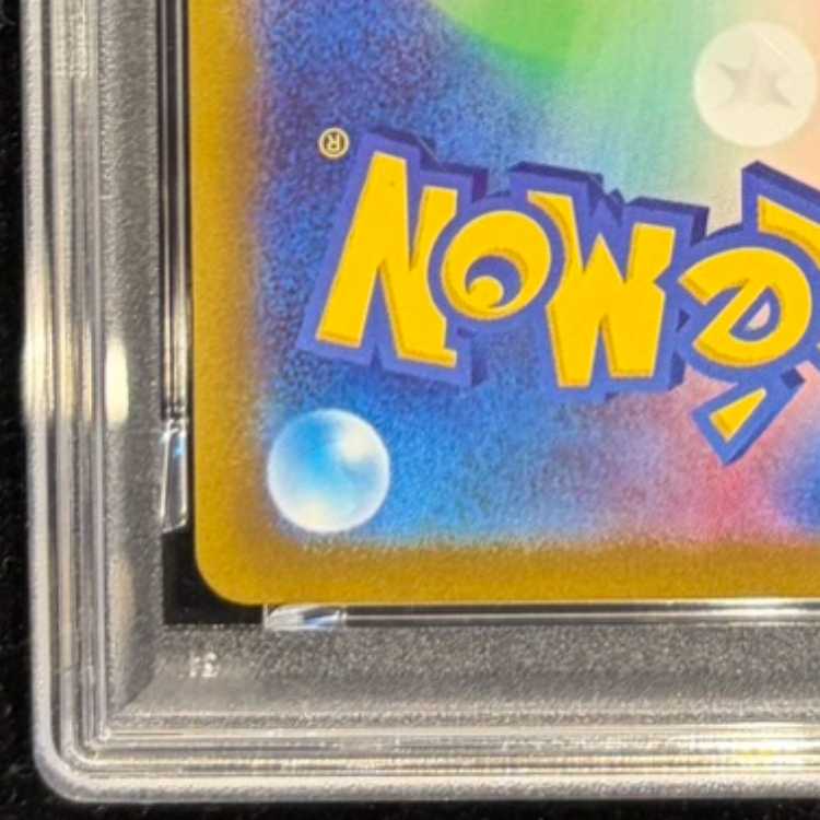 【PSA10】ルギアV SR 110/098 1枚