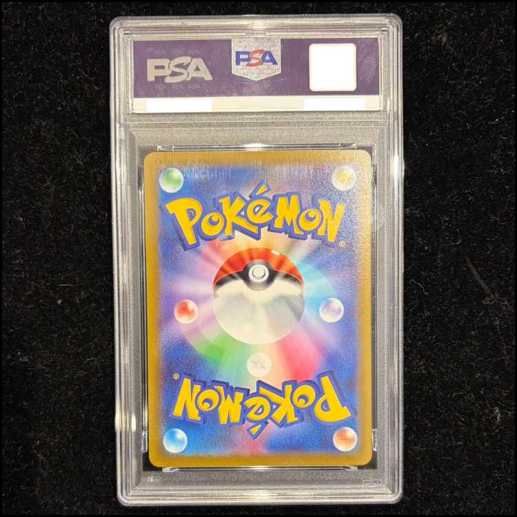 【PSA10】ルギアV SR 110/098 1枚