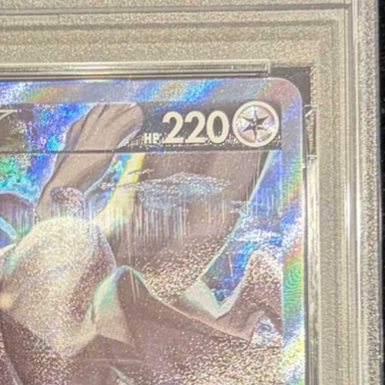 【PSA10】ルギアV SR 110/098 1枚