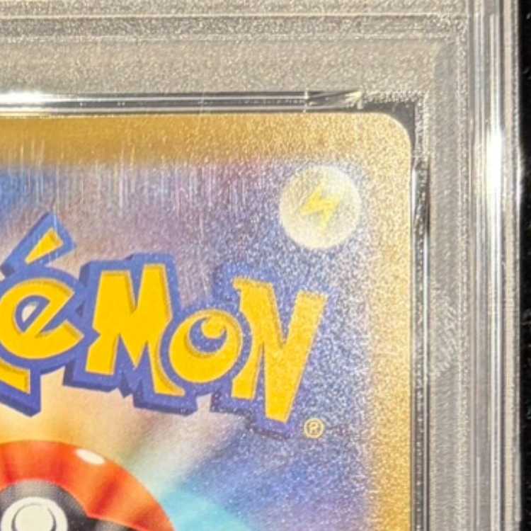 【PSA10】ルギアV SR 110/098 1枚