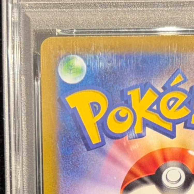 【PSA10】ルギアV SR 110/098 1枚