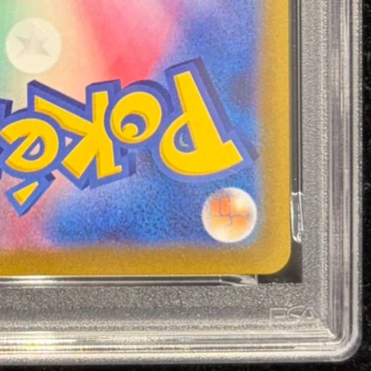 【PSA10】ルギアV SR 110/098 1枚