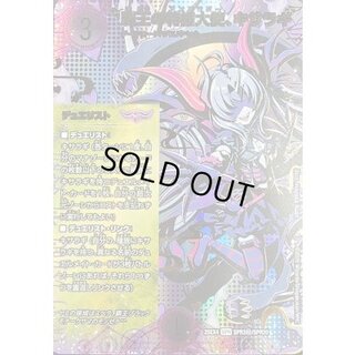 〔状態B〕覇王の特権大使、キサラギ【SPR】{25EX4SPR3秘/SPR20}《闇》 1