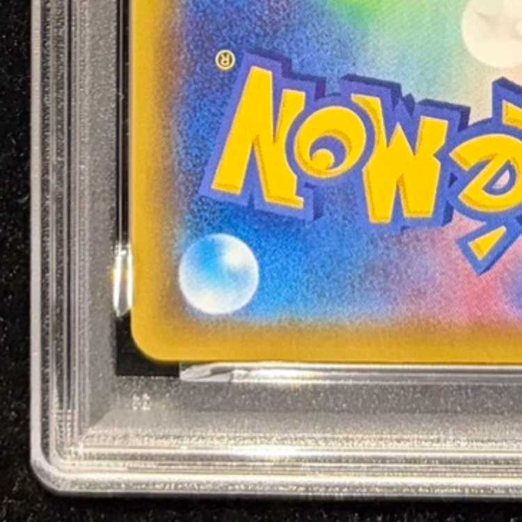 [PSA10] PikachuVMAX 《25th》 {006/015} [S8a-G/25th ANNIVERSARY GOLDEN BOX] [SS 1枚