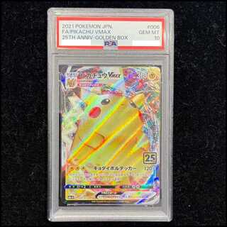 [PSA10] PikachuVMAX 《25th》 {006/015} [S8a-G/25th ANNIVERSARY GOLDEN BOX] [SS 1枚