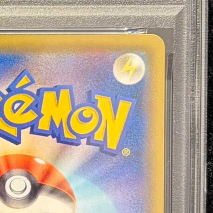 [PSA10] PikachuVMAX 《25th》 {006/015} [S8a-G/25th ANNIVERSARY GOLDEN BOX] [SS 1枚