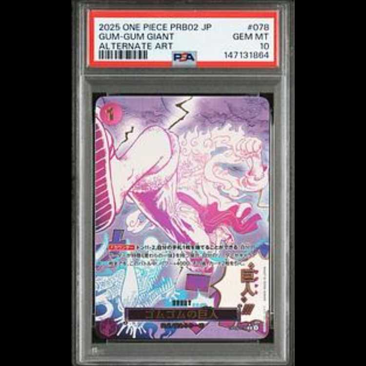 PSA10】 GUM-GUM GIANT ALTERNATE ART Sale of the day** Gum-Gum