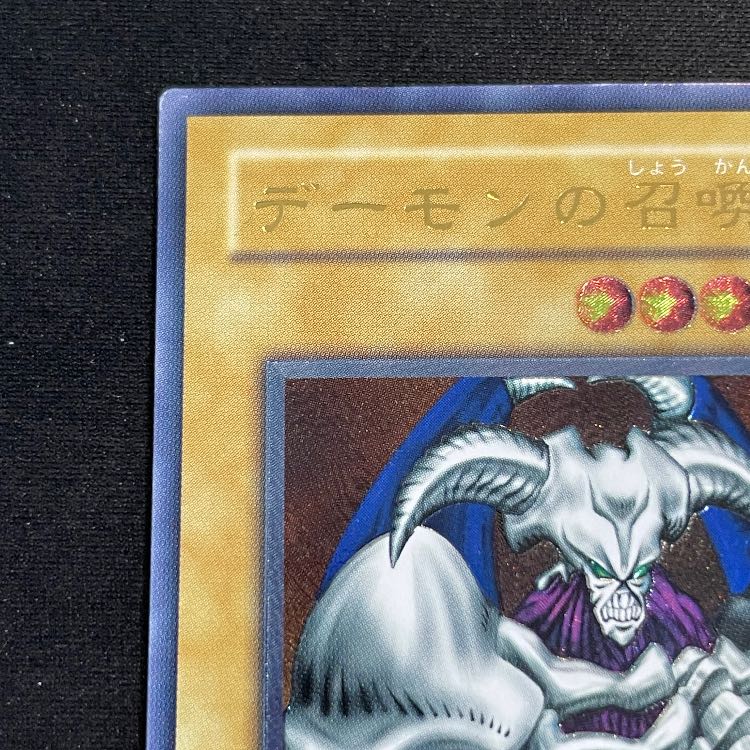 デーモンの召喚 レリーフ SC-51 1枚