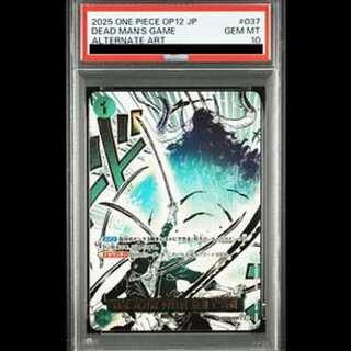 PSA10] Oniki Kuto-ryu Asura Priest Battouken Ghost Play (Parallel) P-R OP12-037 1枚