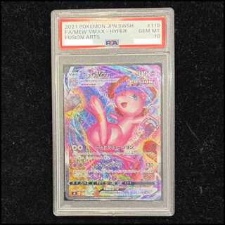 PSA10] MewVMAX HR 119/100 1枚