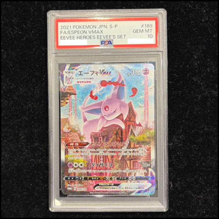 PSA10] Pikachu PRECIOUS COLLECTOR BOX PROMO 323/S-P 1枚