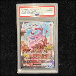 PSA10] Pikachu PRECIOUS COLLECTOR BOX PROMO 323/S-P 1枚