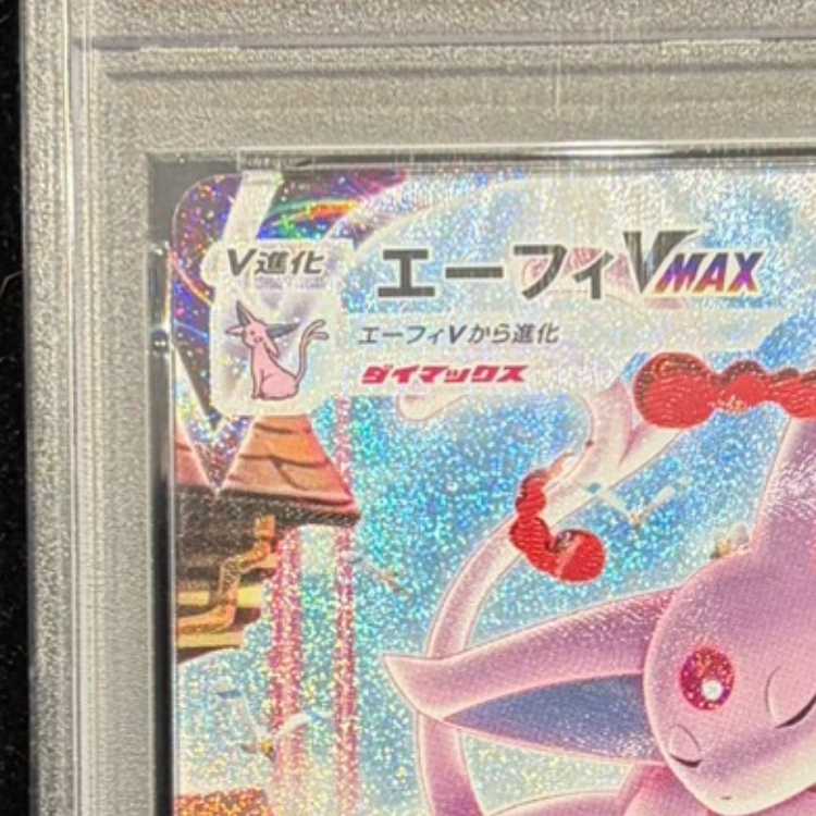 PSA10] Pikachu PRECIOUS COLLECTOR BOX PROMO 323/S-P 1枚