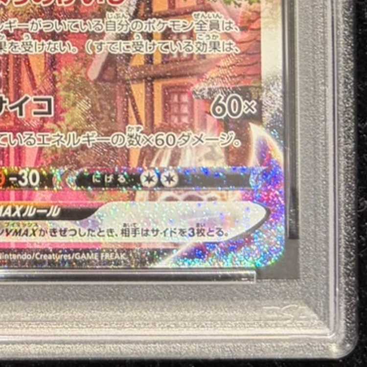 PSA10] Pikachu PRECIOUS COLLECTOR BOX PROMO 323/S-P 1枚