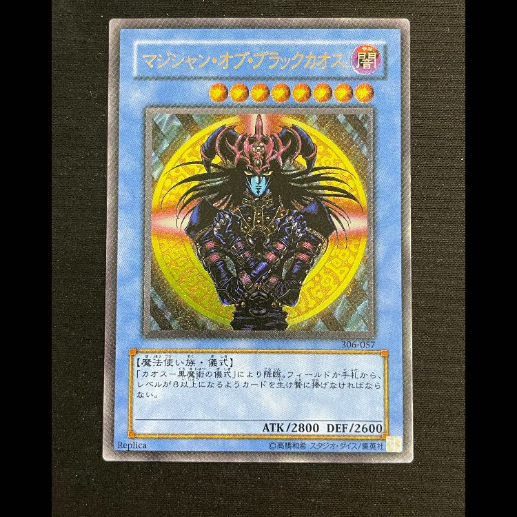 Magician of Black Chaos Relief 306-057 1枚