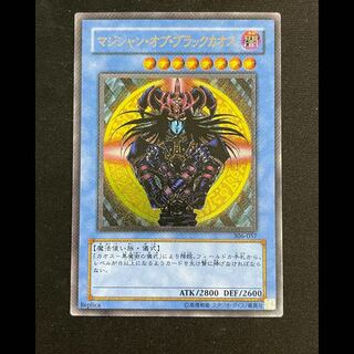 Magician of Black Chaos Relief 306-057 1枚