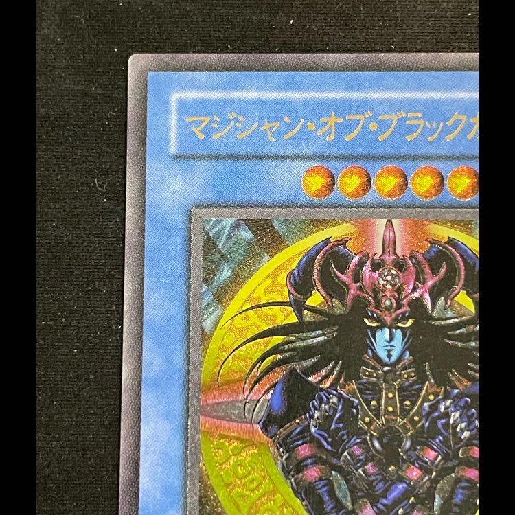 Magician of Black Chaos Relief 306-057 1枚