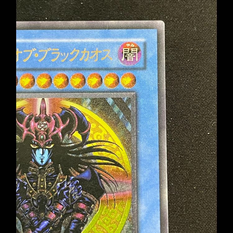 Magician of Black Chaos Relief 306-057 1枚