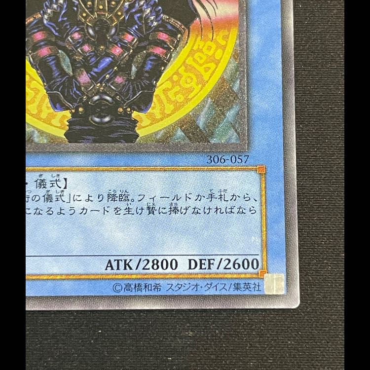 Magician of Black Chaos Relief 306-057 1枚