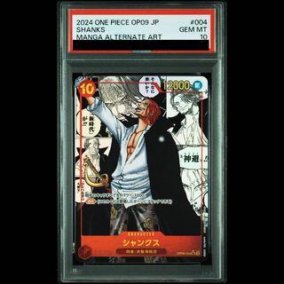 PSA10] Shanks (Parallel)(Super Parallel)(Comic Parallel, Comic Parallel, Cartoon Background) P-SR OP09-004 1枚