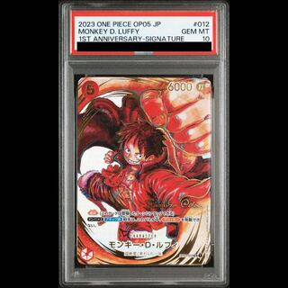 【PSA10】モンキー・D・ルフィ(パラレル)(サイン入り) P-SR ST01-012 1枚