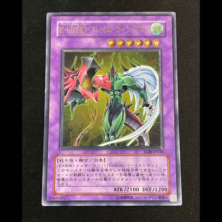 EHERO Flame Wingman Relief TLM-JP035 1枚