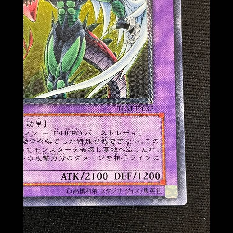 EHERO Flame Wingman Relief TLM-JP035 1枚