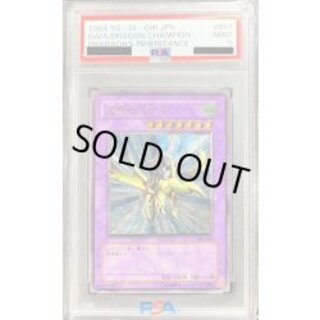 Gaia the Dragon Champion [Relief] {309-057} 《Polymerization 1