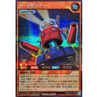〔状態A-〕カードガンナー【シークレット】{RD/AP02-JP056}《RDモンスター》 1枚
