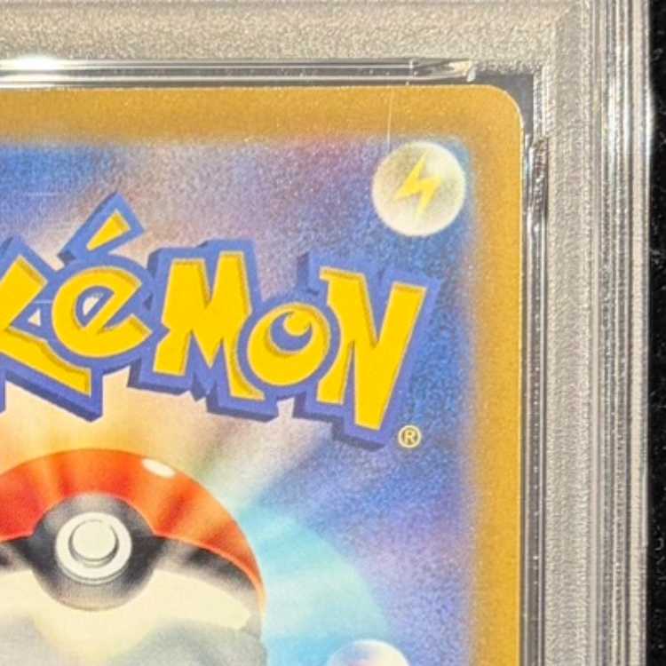 【PSA10】ピカチュウ PRECIOUS COLLECTOR BOX PROMO 323/S-P 1枚