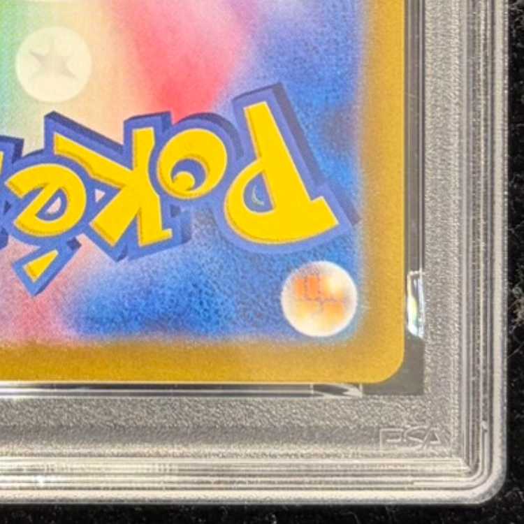 【PSA10】ピカチュウ PRECIOUS COLLECTOR BOX PROMO 323/S-P 1枚