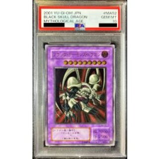 〔PSA10鑑定済〕ブラックデーモンズドラゴン【レリーフ】{MA-52}《融合》 1枚