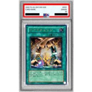 〔PSA10鑑定済〕エクスチェンジ【レリーフ】{DL2-136}《魔法》 1