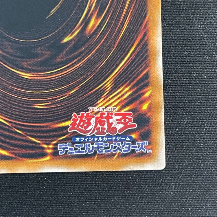 ブラックデーモンズドラゴン レリーフ MA-52 1枚