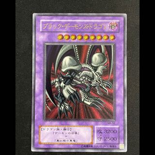 Black Demon's Dragon Relief MA-52 1枚