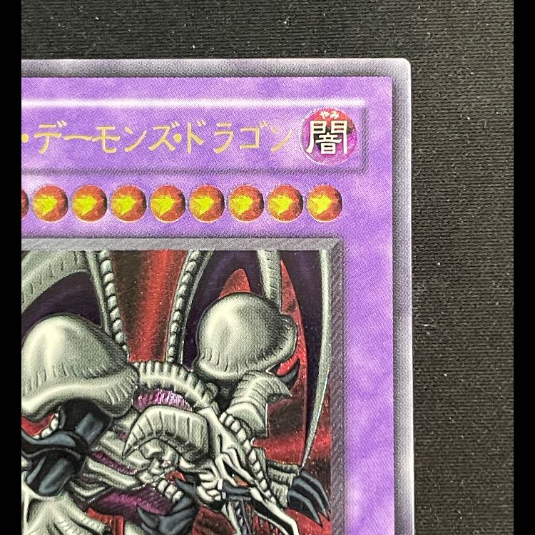 ブラックデーモンズドラゴン レリーフ MA-52 1枚