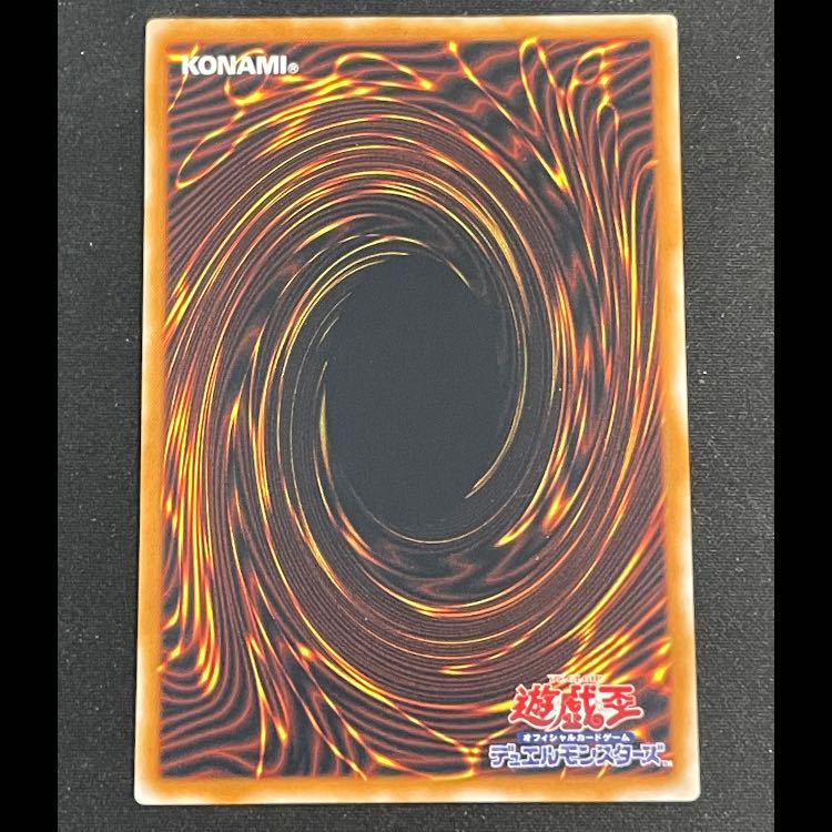 ブラックデーモンズドラゴン レリーフ MA-52 1枚