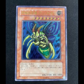 Ultimate Integrity Attitude Great Moss Relief DL5-136 1枚