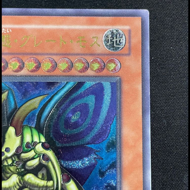 Ultimate Integrity Attitude Great Moss Relief DL5-136 1枚