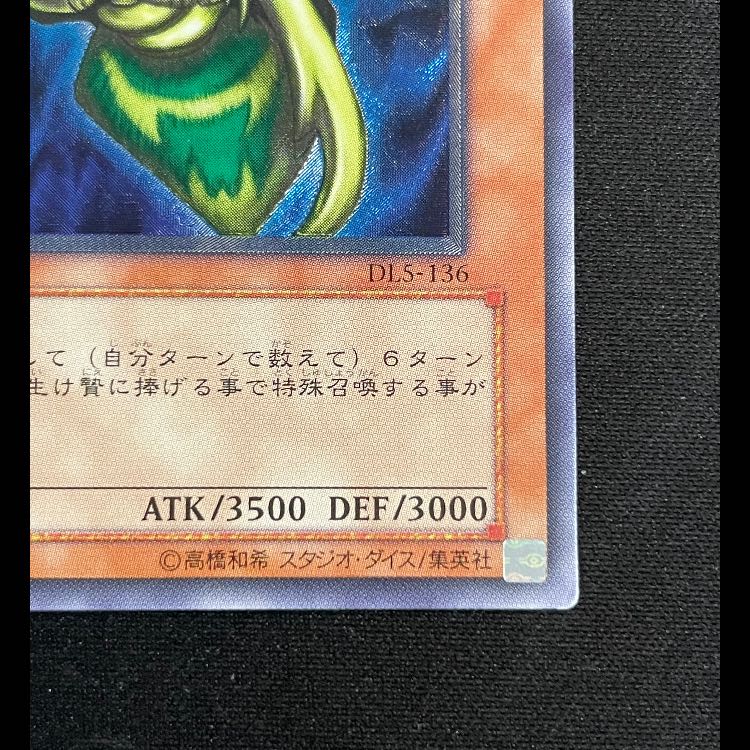 Ultimate Integrity Attitude Great Moss Relief DL5-136 1枚