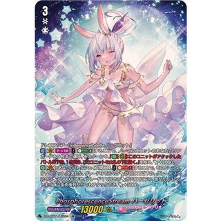 PhosphorescenceStreamハーゼリット【LSR】{DZ-LBT01/LSR04}《リリカルモナステリオ》 1