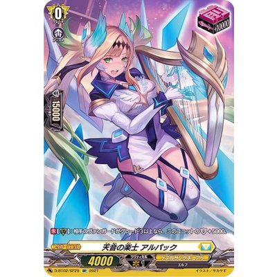 [Condition A-] Alpac, the Amane Musicians [SP] {D-BT02/SP29} [Ketel Sanctuary 1枚