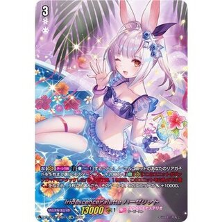 IridescencePaletteハーゼリット【LSR】{D-LBT03/LSR01}《リリカルモナステリオ》 1枚
